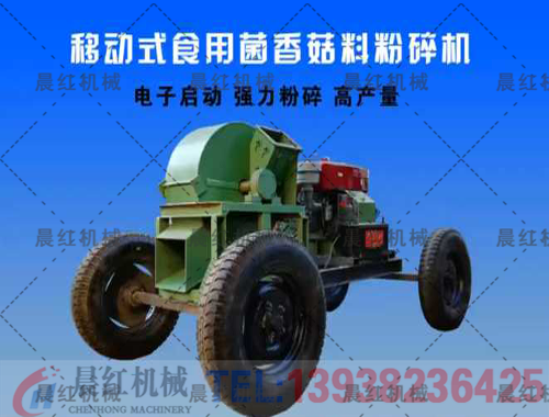 木頭粉碎機